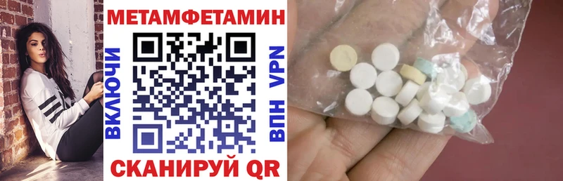 как найти   Ипатово  АМФЕТАМИН Розовый 