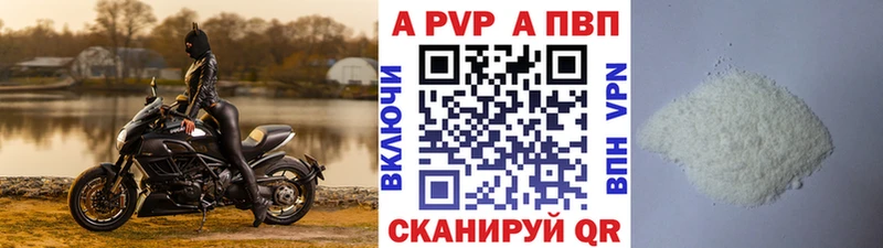 что такое наркотик  blacksprut   A-PVP Crystall  Ипатово 