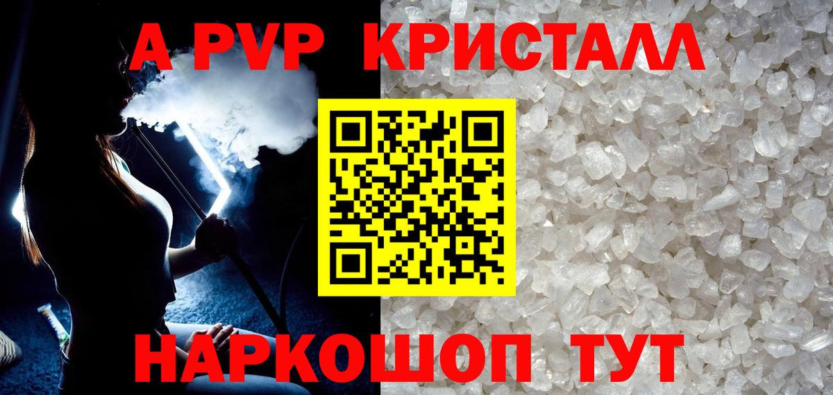 APVP Соль Ипатово