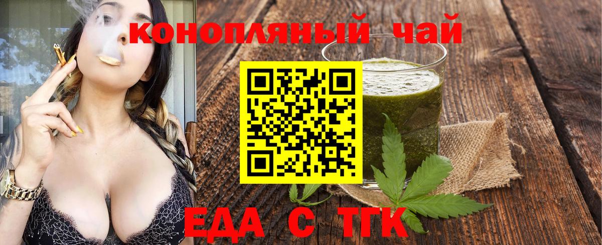Cannafood марихуана  Вход с VPN  Ипатово 