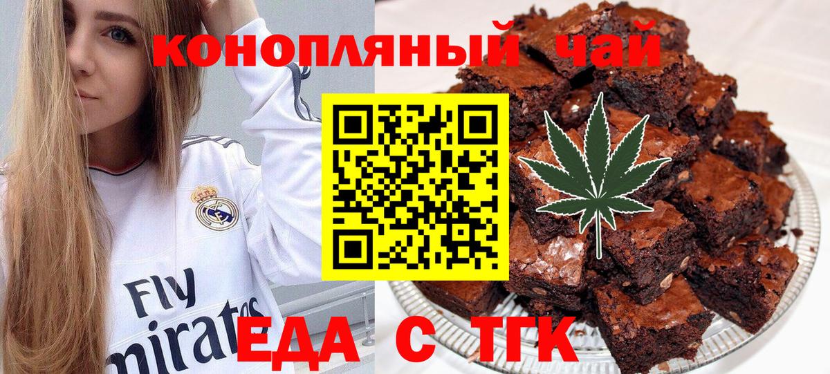 Cannafood марихуана Ипатово