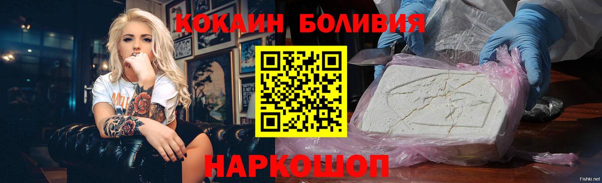 COCAIN FishScale  Вход с VPN  Ипатово  Cocaine 98% 
