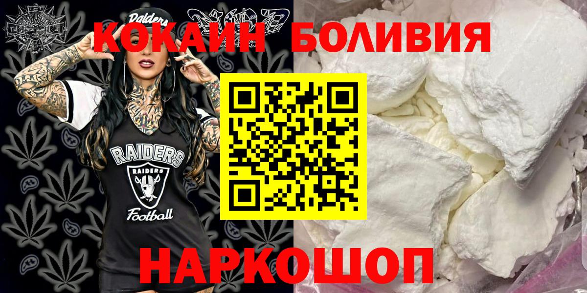 КОКАИН Боливия Ипатово