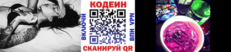 Codein Purple Drank  площадка официальный сайт  kraken ТОР  Ипатово  сколько стоит 