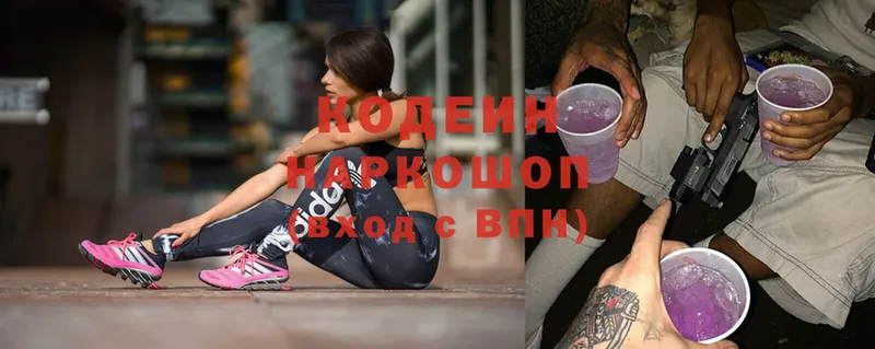 Кодеин Purple Drank  Ипатово 