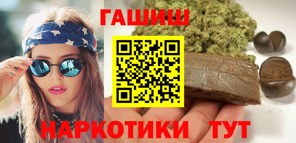 ГАШ 40% ТГК  ГАШ  ГАШИШ индика сатива  Ипатово  Вход с VPN 