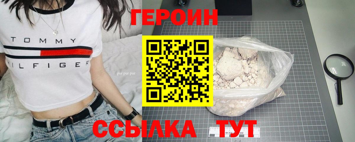 ГЕРОИН  Вход с VPN  Ипатово  ГЕРОИН VHQ 