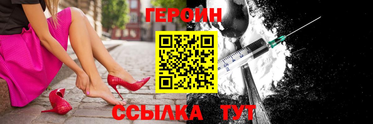 Героин гречка Ипатово