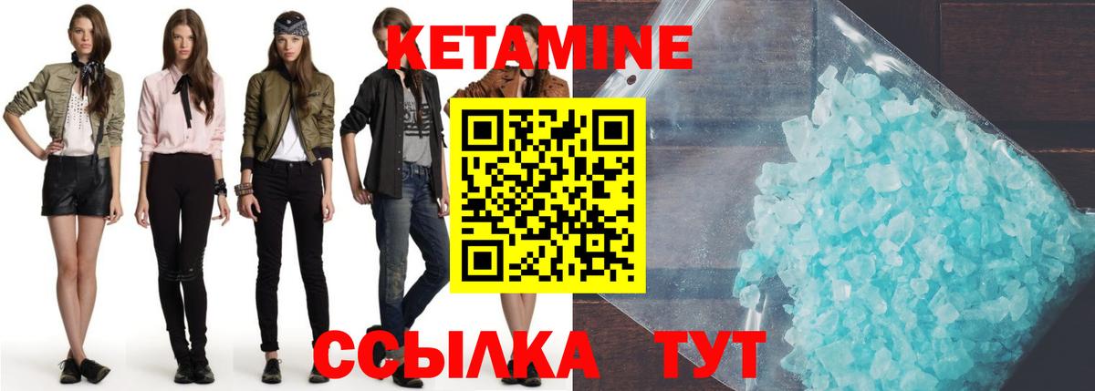 Кетамин ketamine  Вход с VPN  КЕТАМИН VHQ  Ипатово 