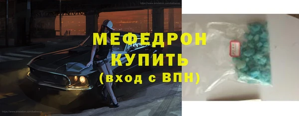 мяу мяу кристалл Нягань