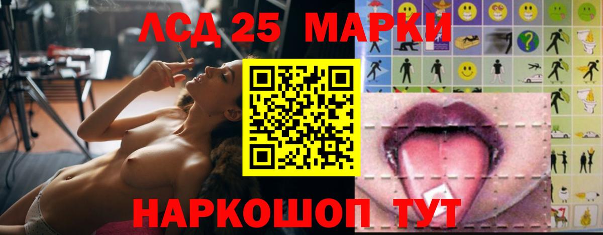 LSD-25 экстази кислота Ипатово