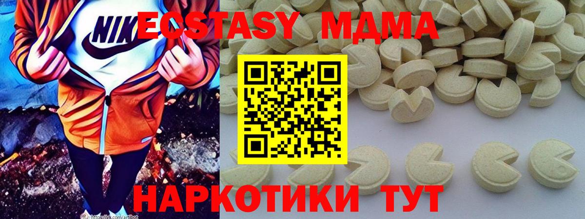 Ипатово  MDMA VHQ  MDMA  МДМА VHQ  Вход с VPN 