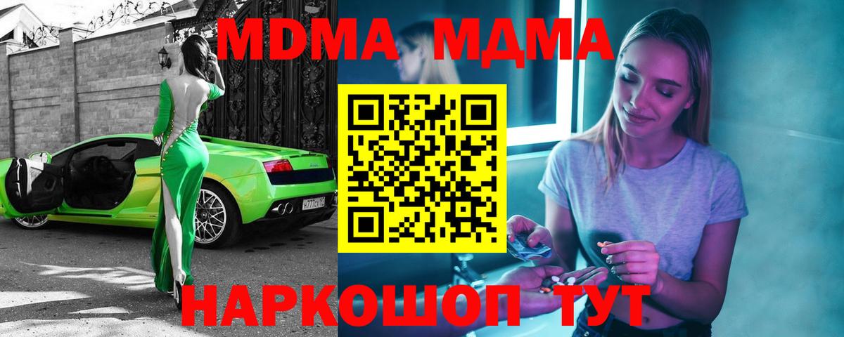 МДМА VHQ Ипатово