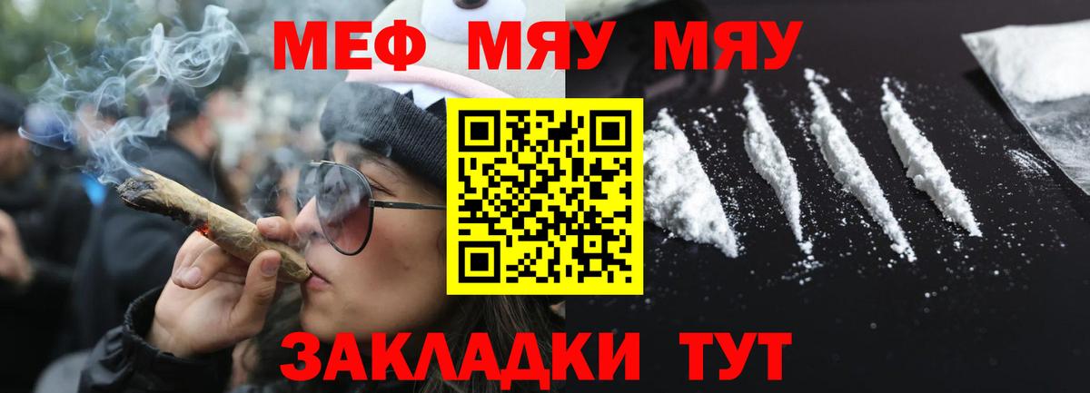 Мефедрон мяу мяу  МЕФ  Вход с VPN  Ипатово  Меф 4 MMC  Меф 