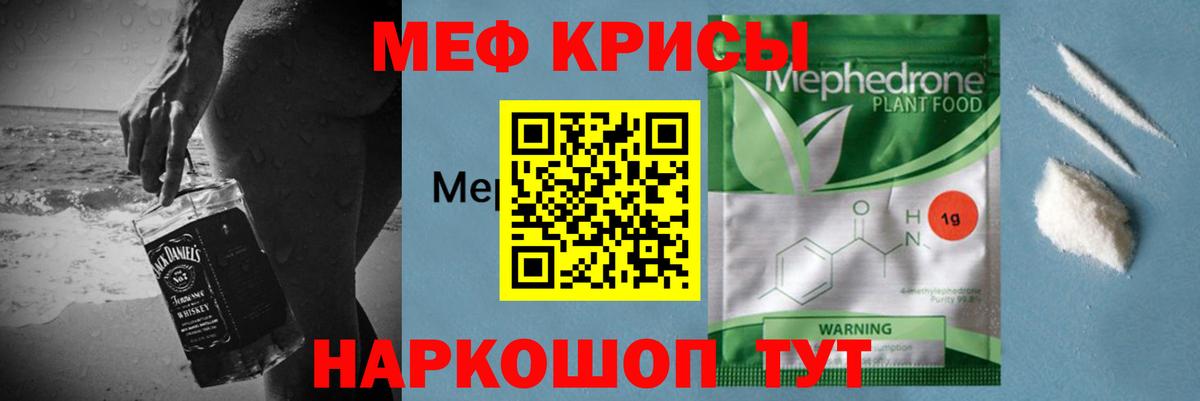 Меф кристаллы Ипатово