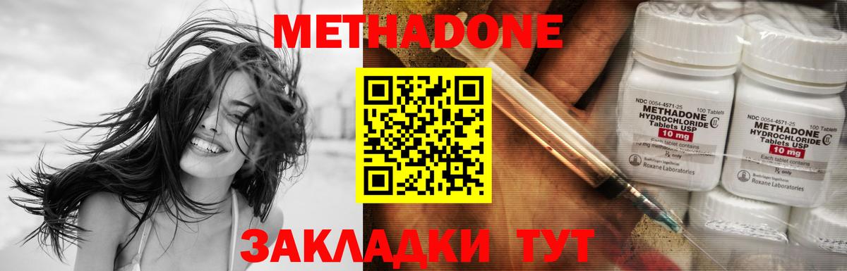 Метадон VHQ  Метадон мёд  Вход с VPN  Ипатово 