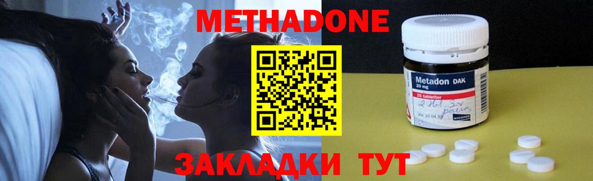 МЕТАДОН белоснежный Ипатово