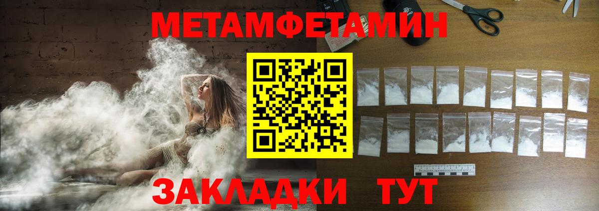 МЕТАМФЕТАМИН кристалл Ипатово