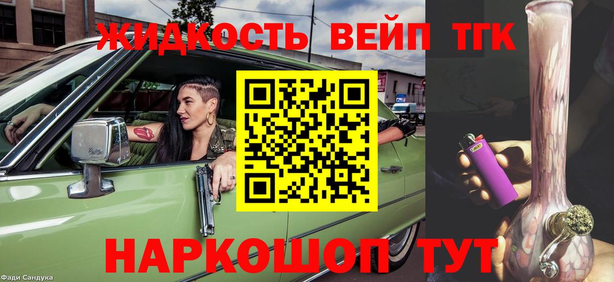 Дистиллят ТГК концентрат Ипатово