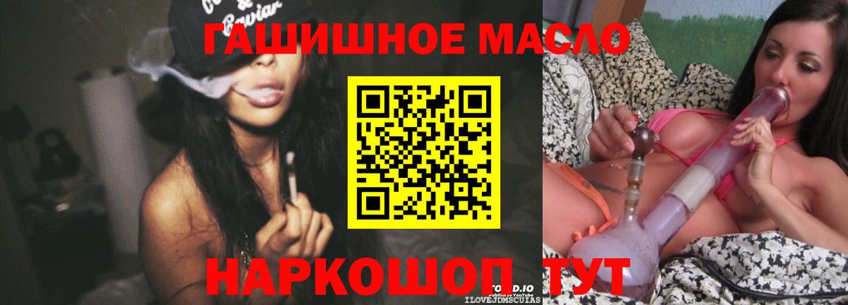 Ипатово  ТГК вейп с тгк  Вход с VPN  Дистиллят ТГК гашишное масло 