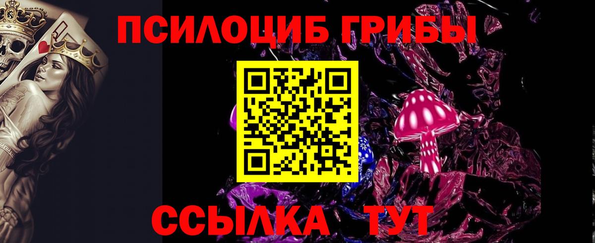 Галлюциногенные грибы MAGIC MUSHROOMS Ипатово